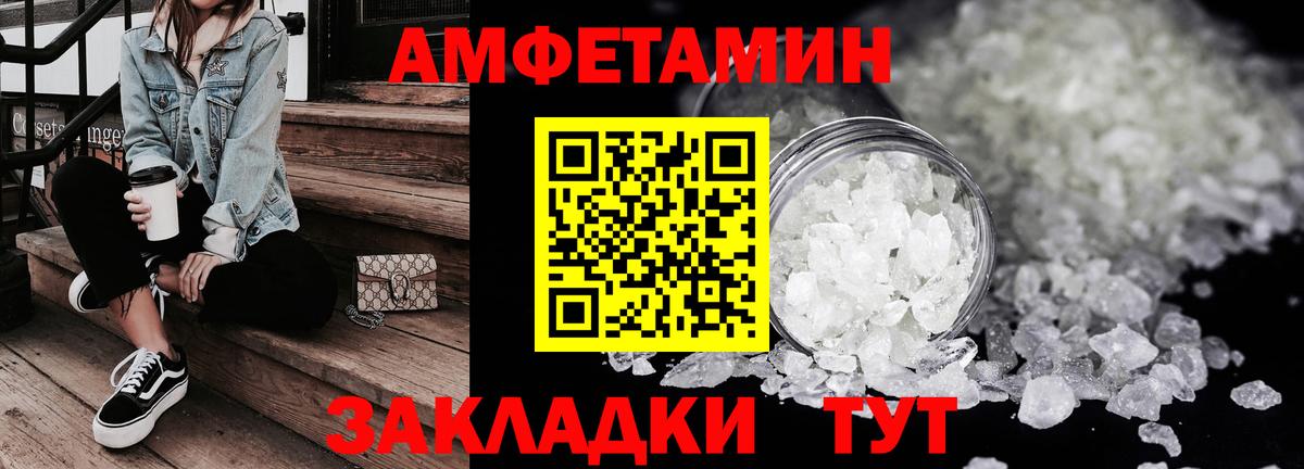 АМФ 97% Пыть-Ях