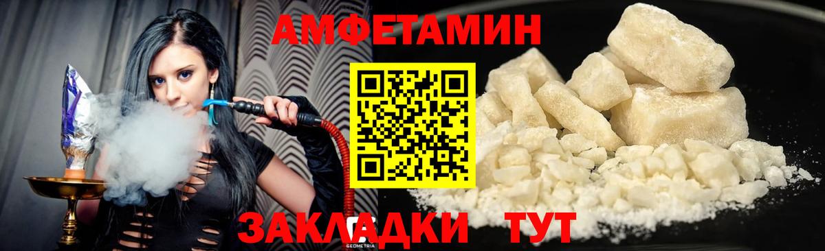 АМФЕТАМИН 97%  Вход с VPN  Амфетамин  Пыть-Ях 