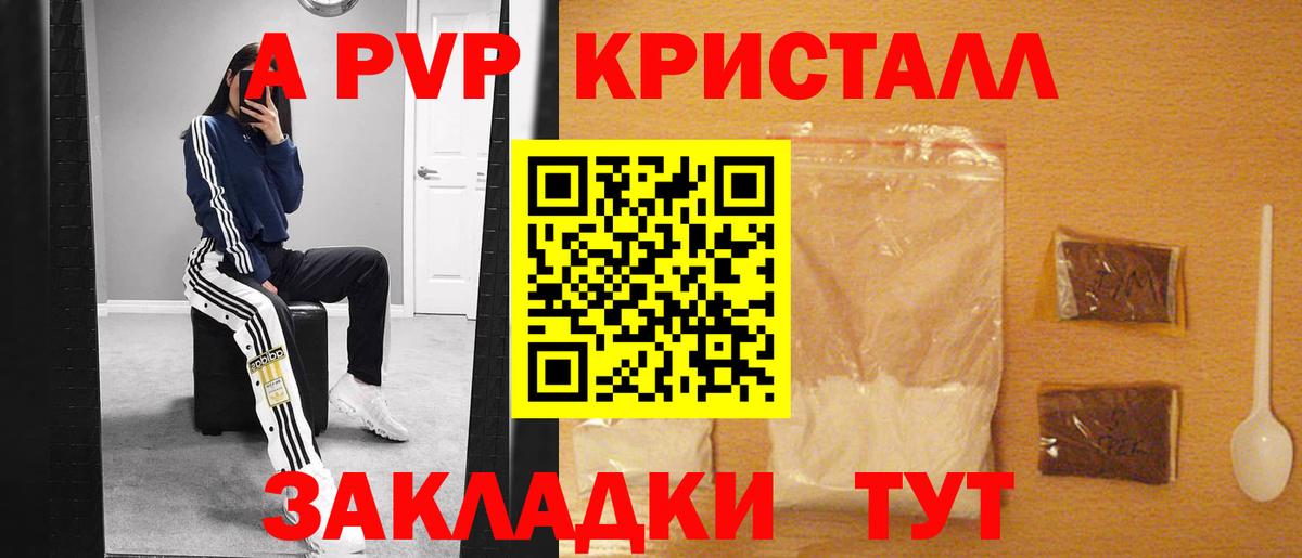 А ПВП мука Пыть-Ях