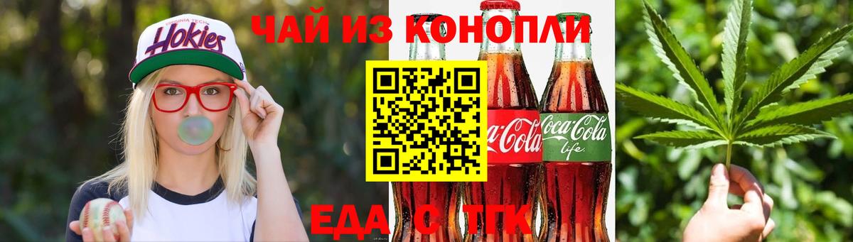 Еда ТГК марихуана Пыть-Ях