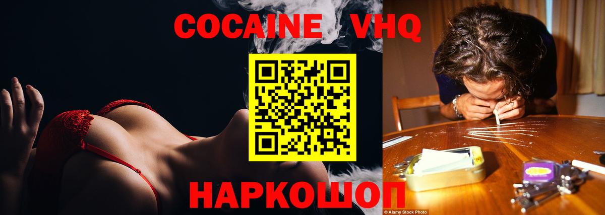 Пыть-Ях  COCAIN 98%  Вход с VPN  КОКАИН Боливия 