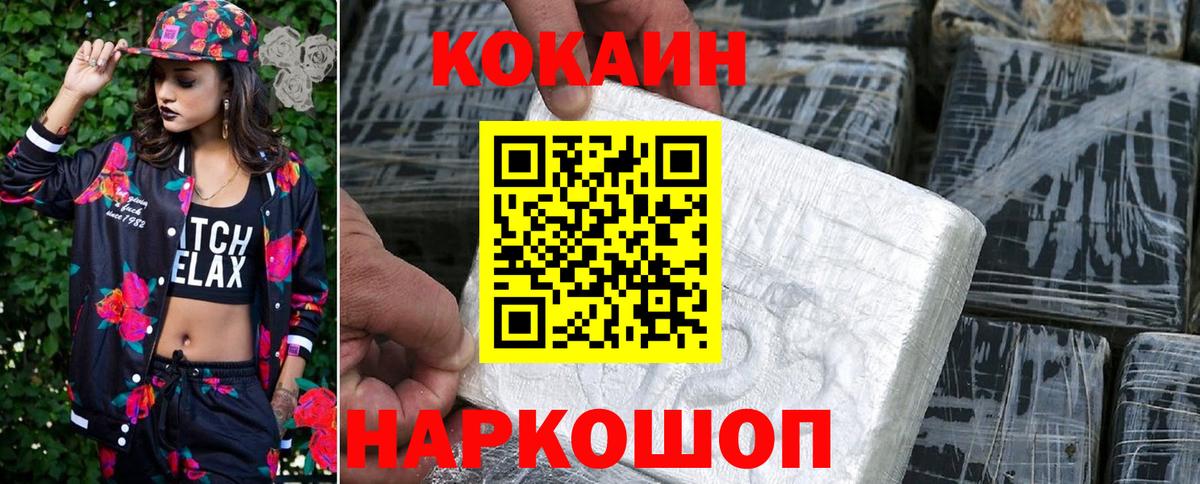 КОКАИН Перу Пыть-Ях