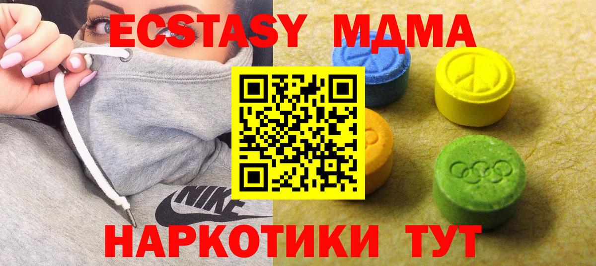 Пыть-Ях  Экстази 250 мг  Экстази mix  Ecstasy  Вход с VPN 