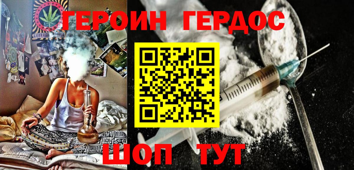 Пыть-Ях  ГЕРОИН хмурый  Вход с VPN 
