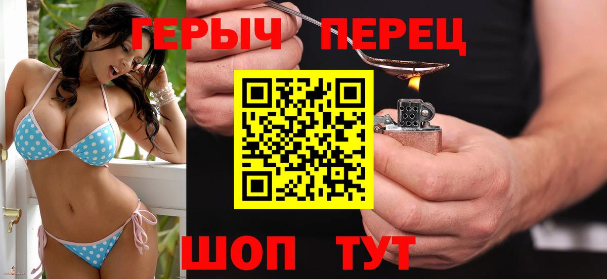 Героин хмурый Пыть-Ях