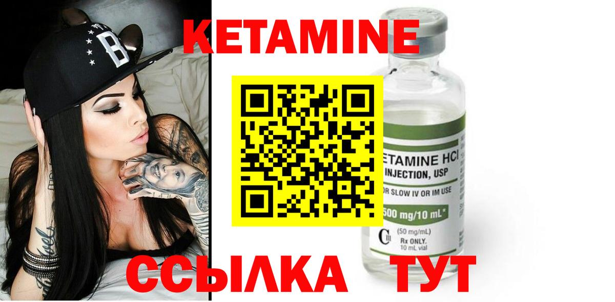 Кетамин VHQ Пыть-Ях