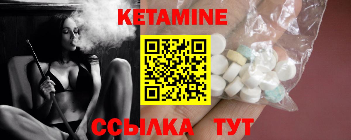 Кетамин VHQ  мега tor  Кетамин ketamine  Пыть-Ях  Вход с VPN 