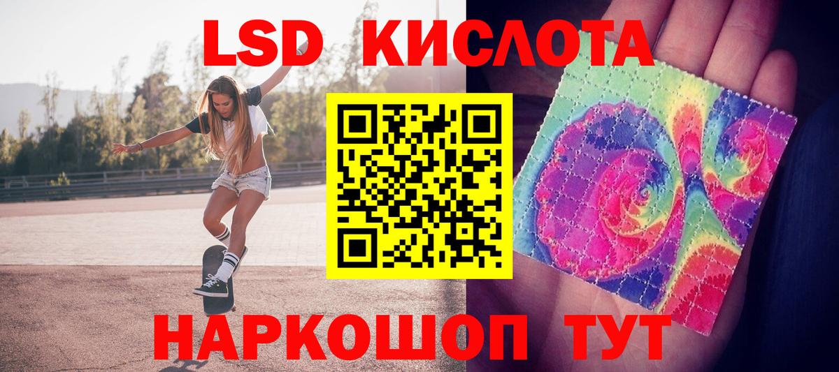 LSD-25 экстази кислота Пыть-Ях
