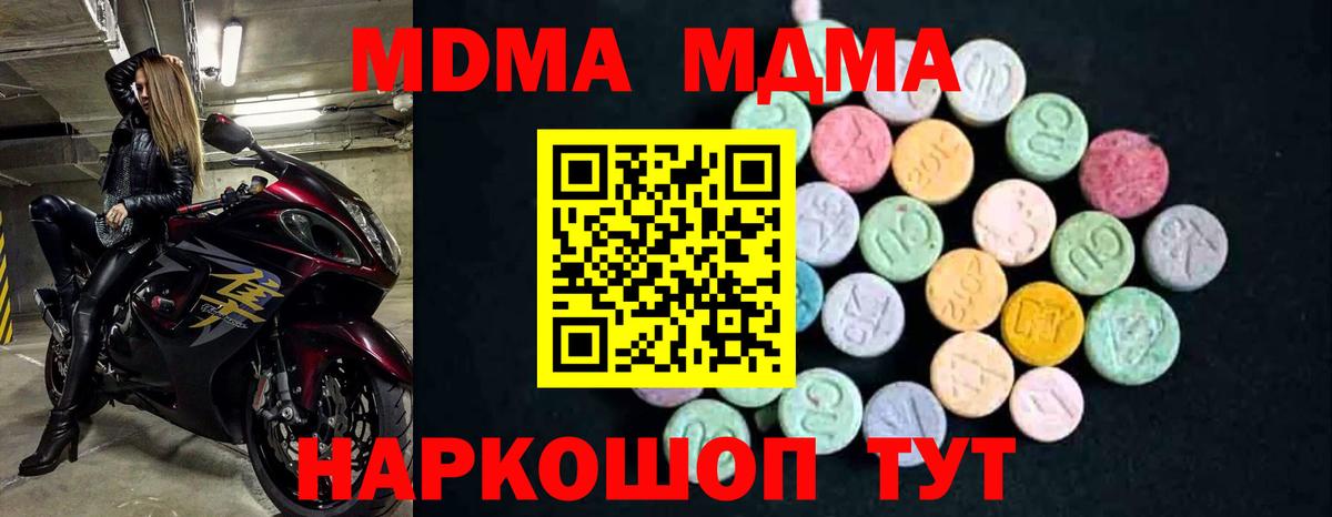 MDMA VHQ  МДМА Molly  Вход с VPN  Пыть-Ях 