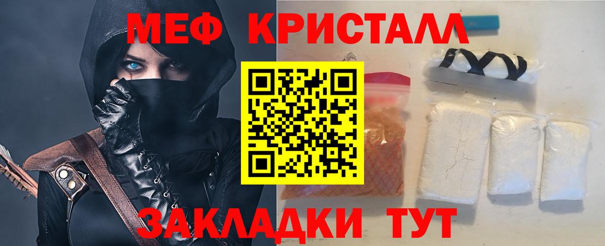 Меф кристаллы Пыть-Ях