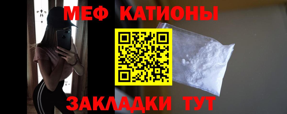 Меф мяу мяу Пыть-Ях