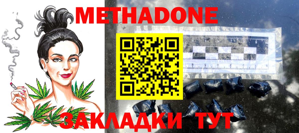даркнет клад  МЕТАДОН methadone  Метадон VHQ  Вход с VPN  Пыть-Ях 