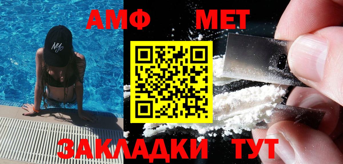 Пыть-Ях  Первитин мет  Вход с VPN 