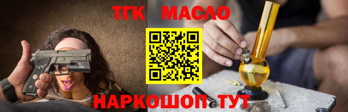 ТГК вейп с тгк  Вход с VPN  Пыть-Ях 